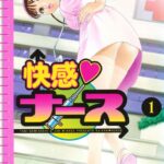 「b045atadh00037 快感ナース1」のサムネイル画像