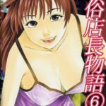 「b045atadh00044 風俗店長物語6」のサムネイル画像