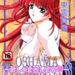 「b061aangl00261 おしゃま召しませ」のサムネイル画像