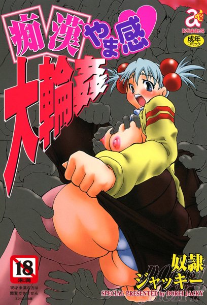 「b061aangl00323 痴●やま感大輪●」のサムネイル画像