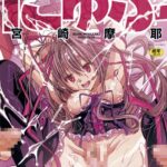 「b061aangl00372 にゅぷ」のサムネイル画像