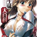 「b061aangl00457 女生徒大百科」のサムネイル画像