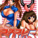 「b061aangl00475 コスプレ9to5」のサムネイル画像