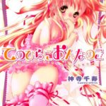 「b064acmcm00045 てのひらにおんなのこ」のサムネイル画像