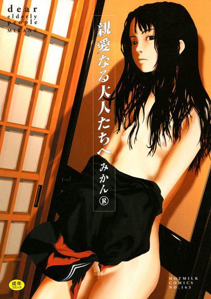 「b064acmcm00052 親愛なる大人たちへ」のサムネイル画像