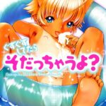 「b064acmcm00065 ぐずぐずしてたらそだっちゃうよ？」のサムネイル画像