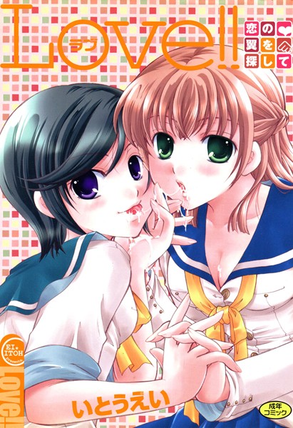 「b064bcmcm01275 LOVE！！ 恋の翼を探して」のサムネイル画像