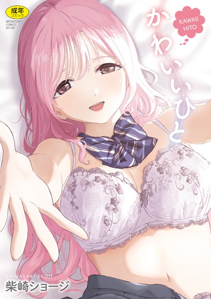 「b064bcmcm02901 かわいいひと」のサムネイル画像