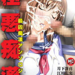 「b072akrbk00018 極悪痴● 1」のサムネイル画像