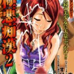 「b072akrbk00192 極悪痴● 2」のサムネイル画像