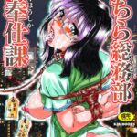 「b072akrbk00216 こちら総務部肉奉仕課」のサムネイル画像