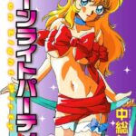 「b072akrbk00236 ムーンライトパーティ」のサムネイル画像