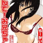 「b072akrbk00376 遊んで！お兄ちゃん」のサムネイル画像