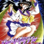 「b072akrbk00433 バーチャリアル・プリンセス」のサムネイル画像