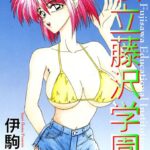 「b072akrbk00450 私立藤沢学園」のサムネイル画像