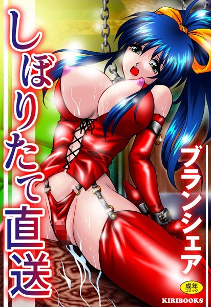 「b072bkrbk00059 しぼりたて直送」のサムネイル画像