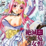 「b073aktcm00023 絶滅危惧女神」のサムネイル画像