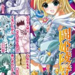 「b073aktcm00111 闘姫陵●ベストセレクション Vol.6」のサムネイル画像