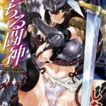 「b073aktcm00137 堕ちる闘神」のサムネイル画像