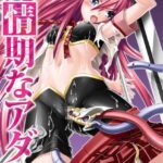 「b073aktcm00139 発情期なアダム」のサムネイル画像