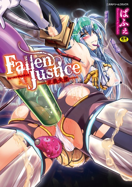 「b073bktcm01604 Fallen Justice ――正義失墜――」のサムネイル画像
