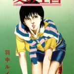 「b085acsmc00020 愛の聖画」のサムネイル画像