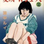 「b085acsmc00022 愛のトマトジュース2」のサムネイル画像