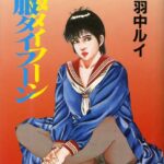 「b085acsmc00033 制服タイフーン」のサムネイル画像