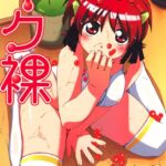 「b092agwrk00058 イク裸」のサムネイル画像