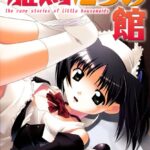 「b092agwrk00067 雛鳥たちの館」のサムネイル画像