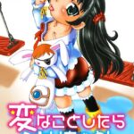 「b092agwrk00102 変なことしたら泣いちゃうんだからぁ」のサムネイル画像