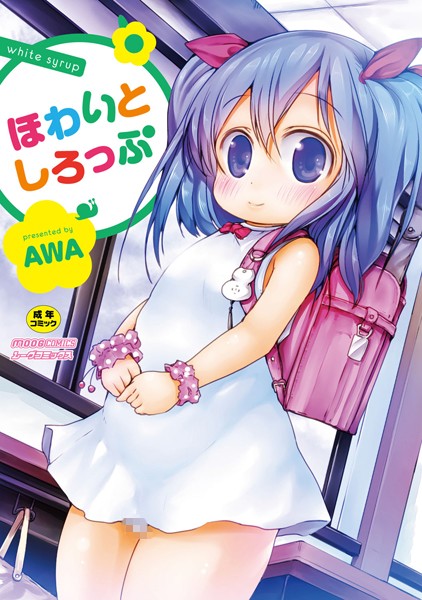 「b092agwrk00260 ほわいとしろっぷ」のサムネイル画像