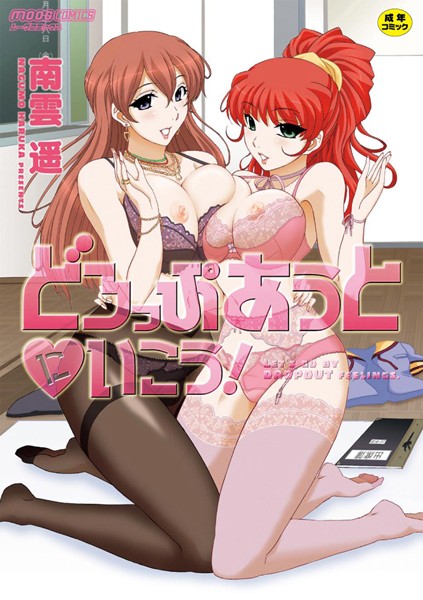 「b092agwrk00297 どろっぷあうとにいこう！」のサムネイル画像