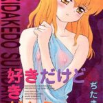 「b104atint00122 好きだけど好きだから」のサムネイル画像