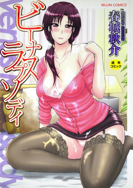 「b104atint00291 ビーナスラプソディ」のサムネイル画像