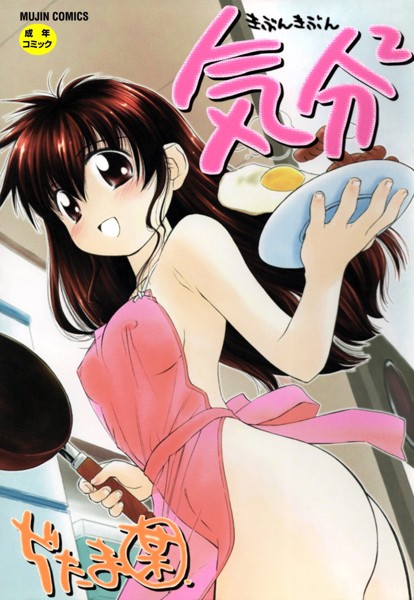 「b104atint00906 気分×2【1話立ち読み付き】」のサムネイル画像