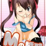 「b120ahit00102 Mの誘惑」のサムネイル画像