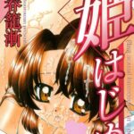 「b120ahit00158 姫はじめ」のサムネイル画像