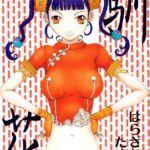 「b120ahit00171 馴花」のサムネイル画像