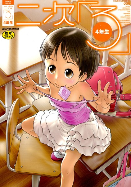 「b120ahit00636 二次ろ 4年生」のサムネイル画像