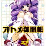 「b126afrnc00138 オトメ御開帳」のサムネイル画像