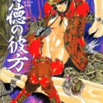 「b126afrnc00153 背徳の彼方」のサムネイル画像