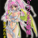 「b126afrnc00170 眠りつづけるお姫様」のサムネイル画像