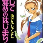 「b126afrnc00171 そして目覚めのはじまり」のサムネイル画像