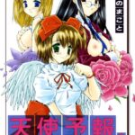 「b126afrnc00183 天使予報。」のサムネイル画像