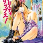 「b126afrnc00189 プリティ☆リップス」のサムネイル画像