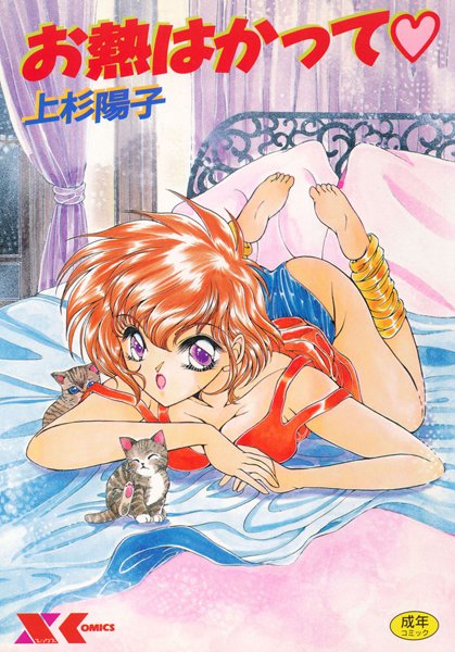 「b126afrnc00209 お熱はかって」のサムネイル画像