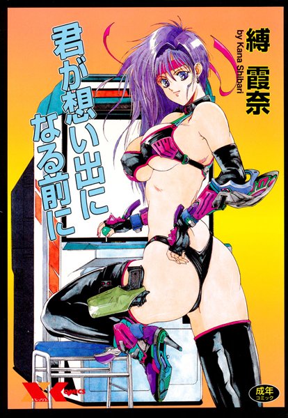 「b126afrnc00212 君が想い出になる前に」のサムネイル画像