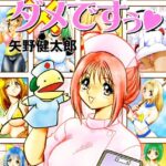 「b129abnka00067 アキれちゃダメですぅ」のサムネイル画像