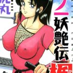 「b129abnka00077 くノ一妖艶伝 楓」のサムネイル画像